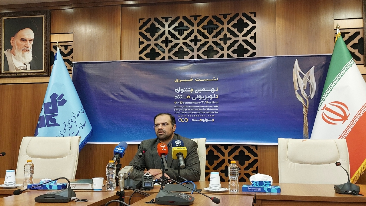 اثر جنگ ۱۲ روزه بر تقویم جشنواره مستند/ تولید مجموعه‌های جدید در راه است