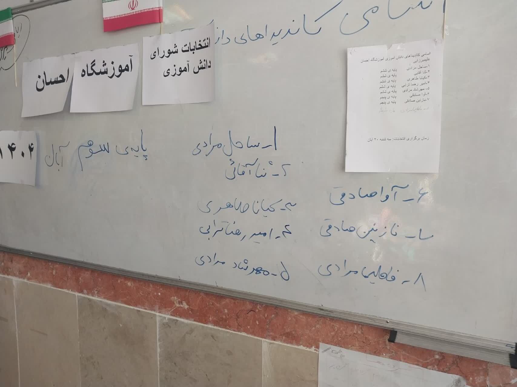 برگزاری مراسم شورای انتخابات شورای دانش آموزی در دبستان احسان روستای علی میرزایی دلفان