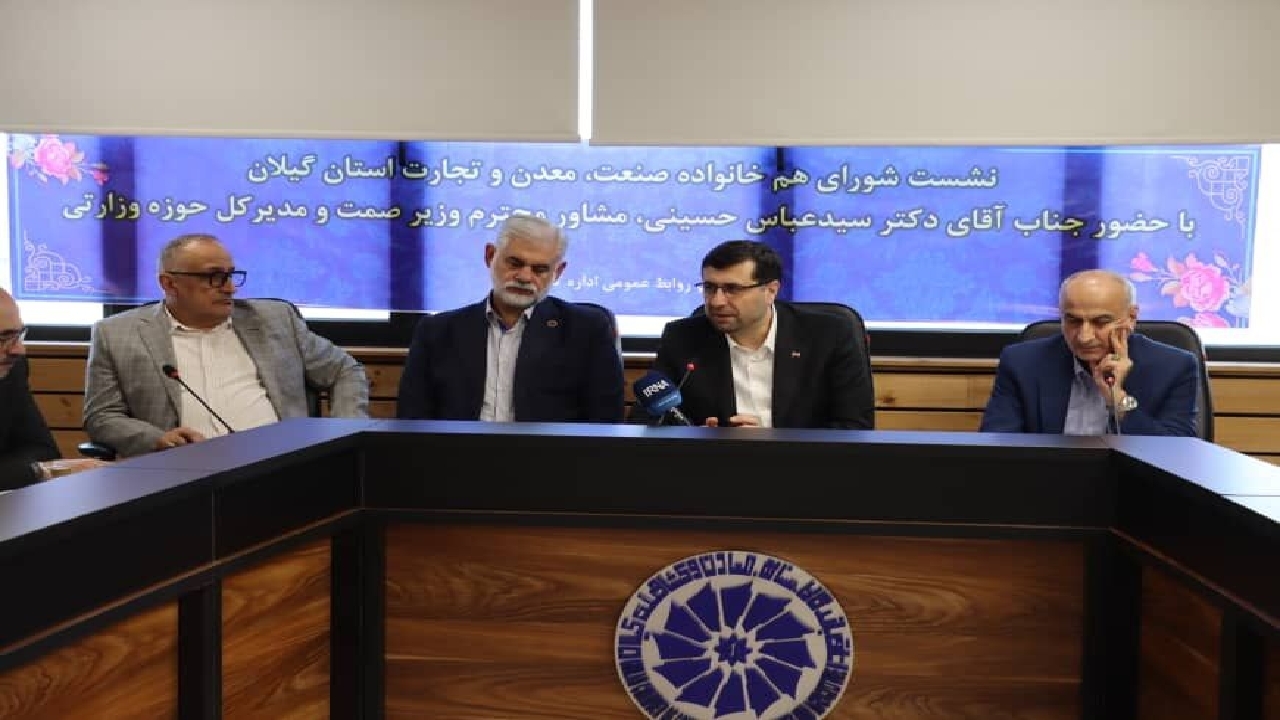 ۴۰۰ میلیارد تومان تسهیلات به صنایع گیلان اختصاص می یابد