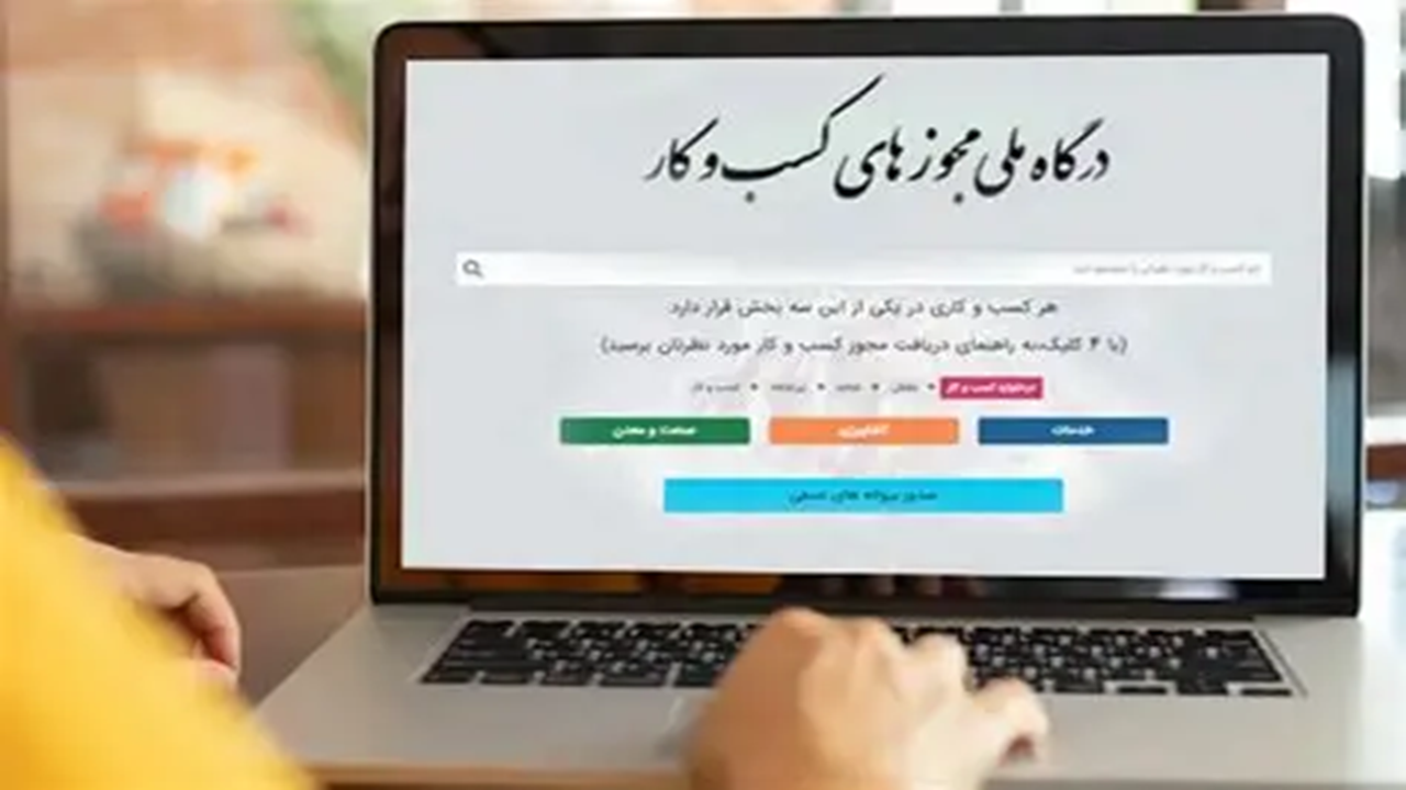 مشکلات دریافت مجوز مرکز پیش دبستانی در شهرستان منوجان از زبان شهروندخبرنگار