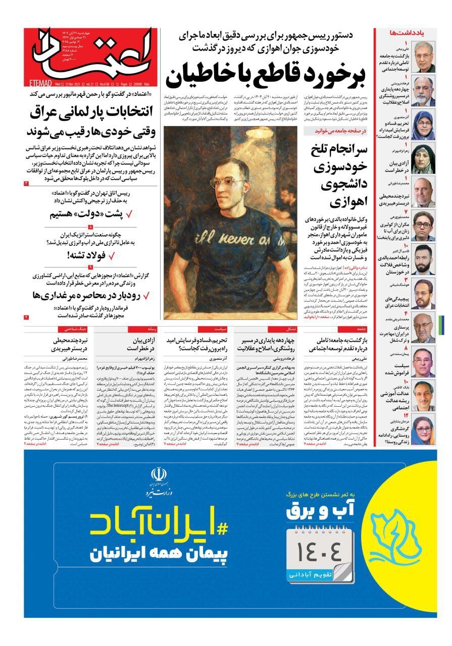 اعتماد