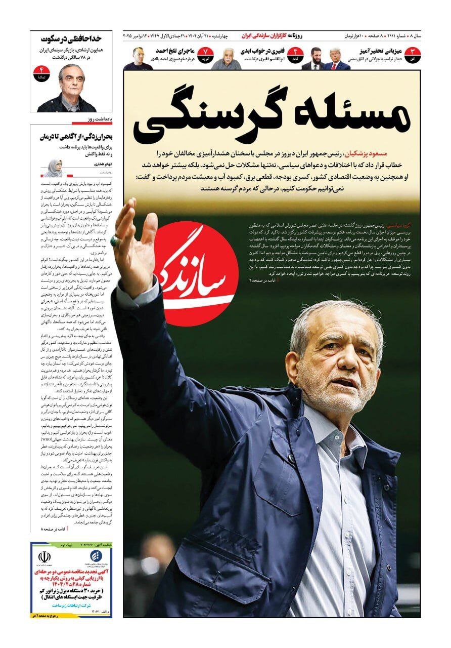 سازندگی