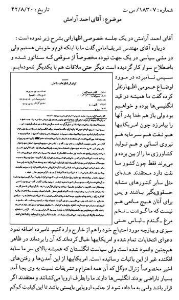 وابستگی حکومت پهلوی به بیگانگان