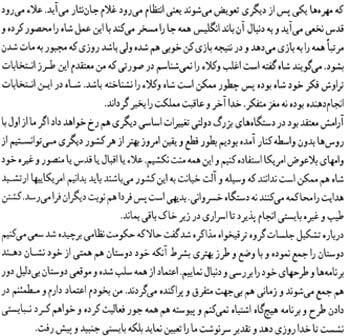 اسناد وابستگی رجال گهلوی به بیگانگان