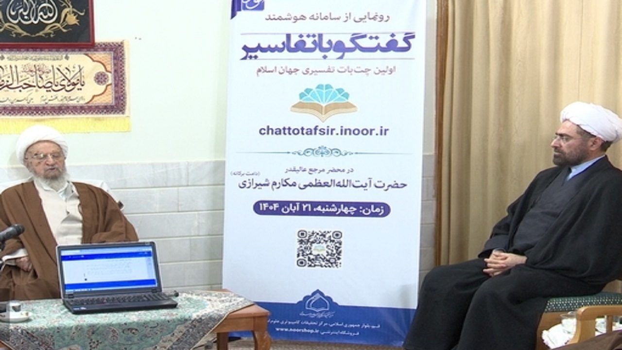 ورود حوزه‌های علمیه به عرصه هوش مصنوعی توفیق بزرگی است