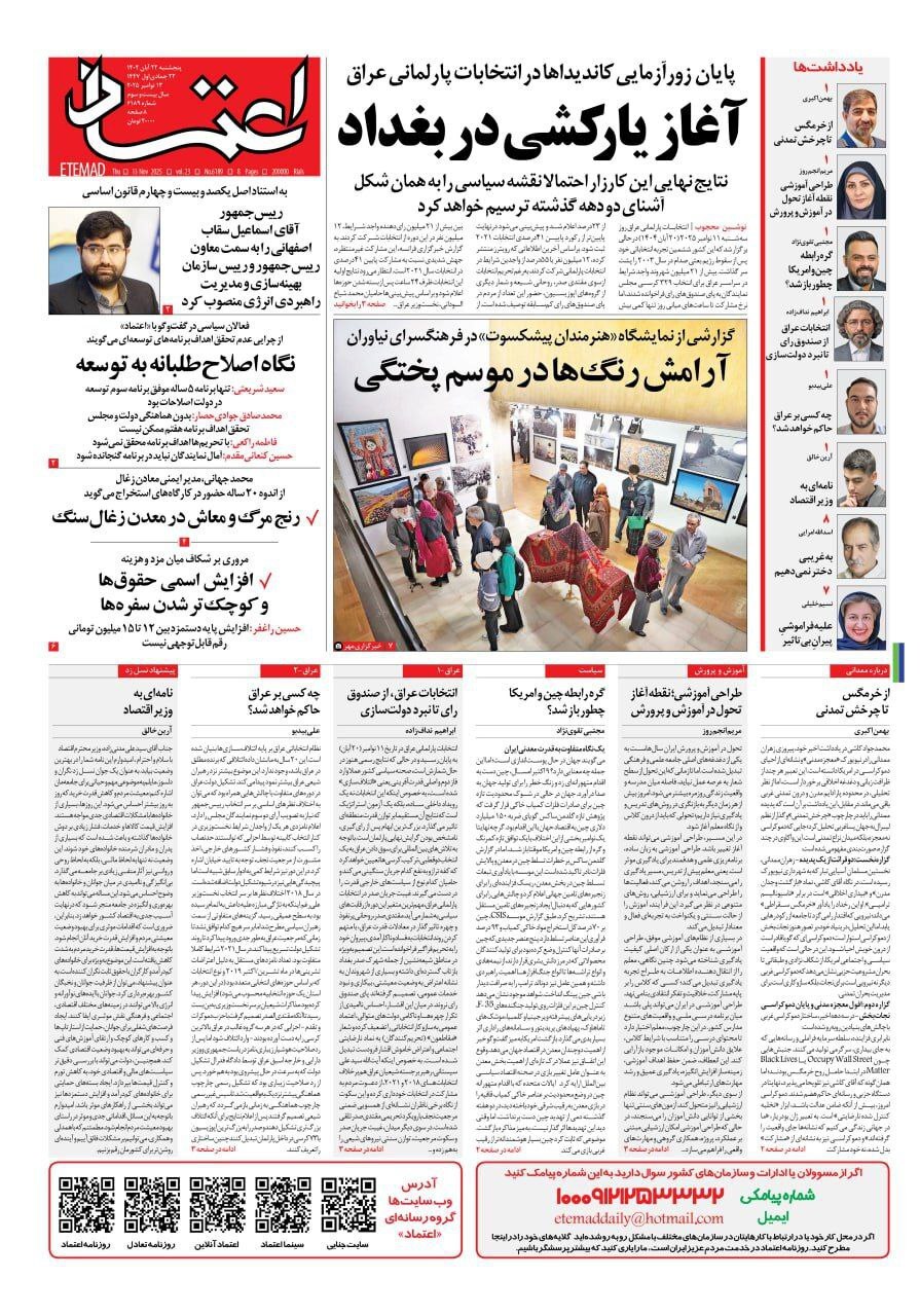 اعتماد