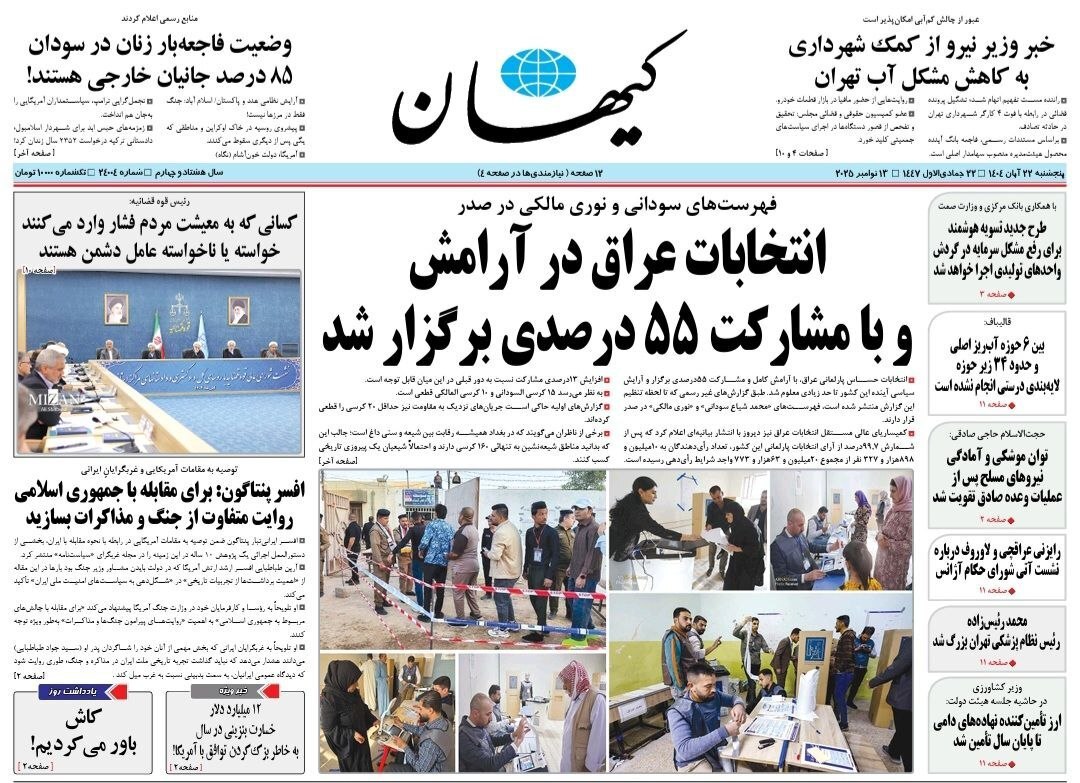 کیهان