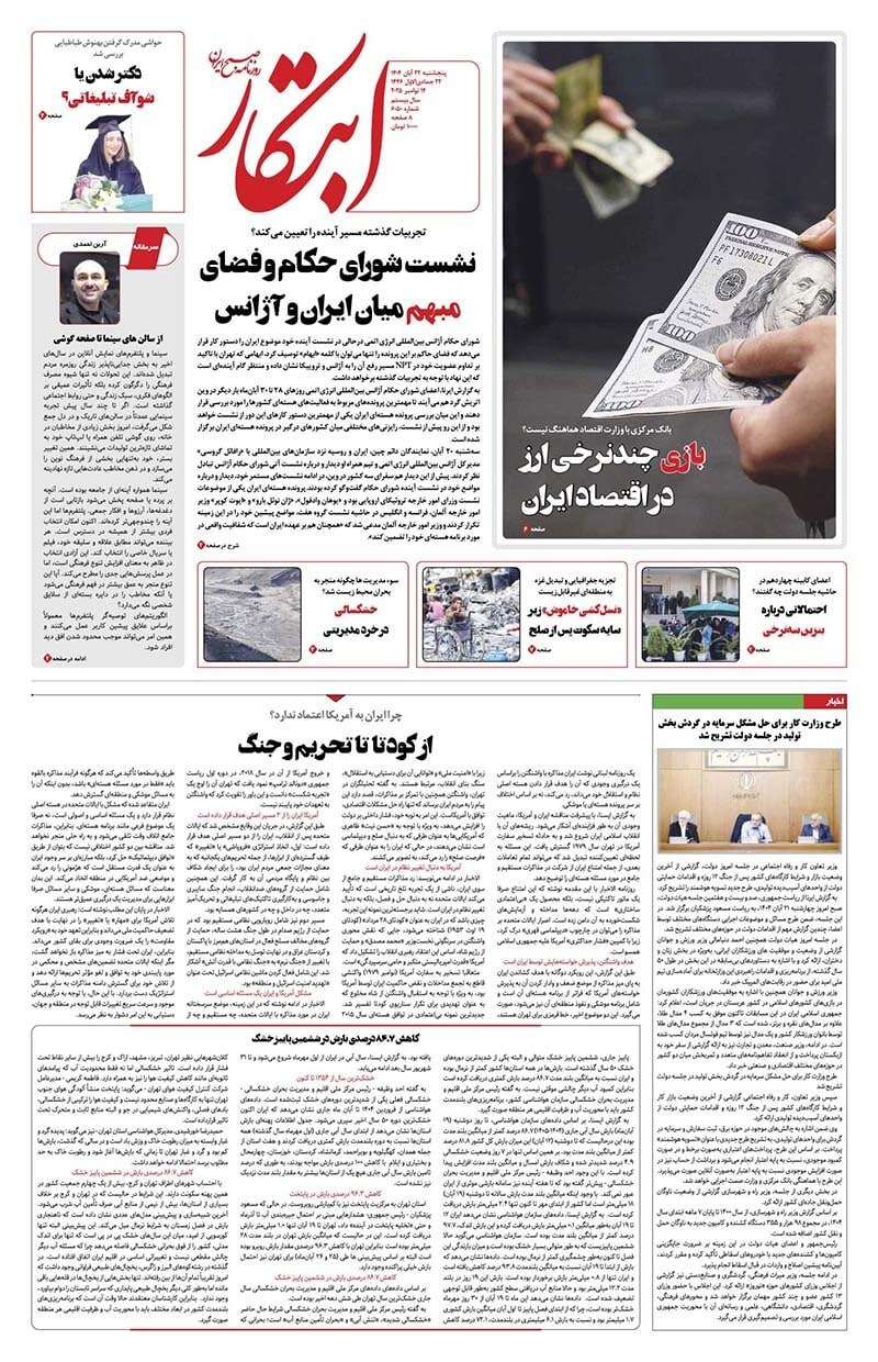 ابتکار