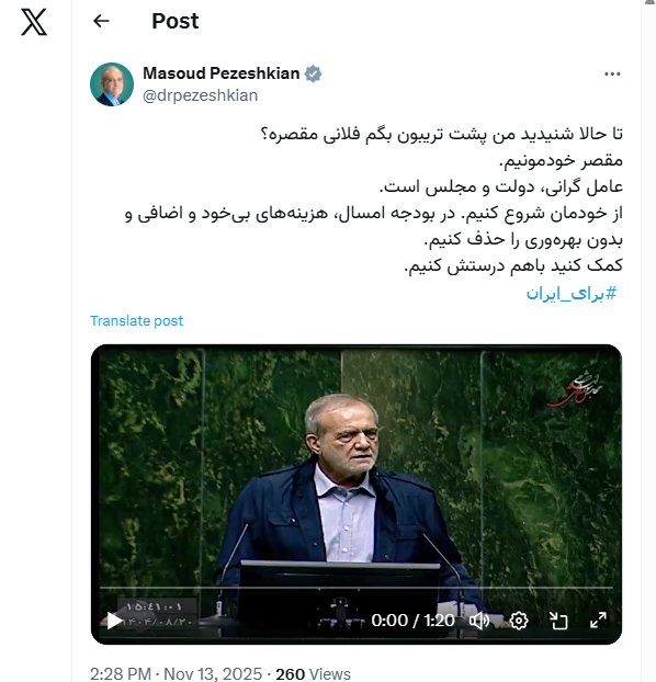 پیام پزشکیان درباره حذف هزینههای بیخود و اضافی پیام پزشکیان درباره حذف هزینههای بیخود و اضافی