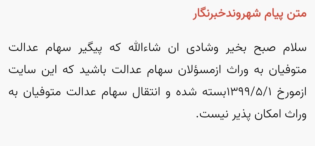 متوفیان