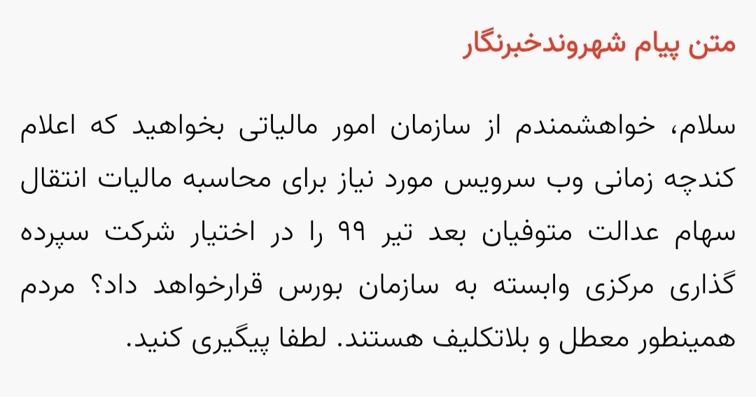 عدالت