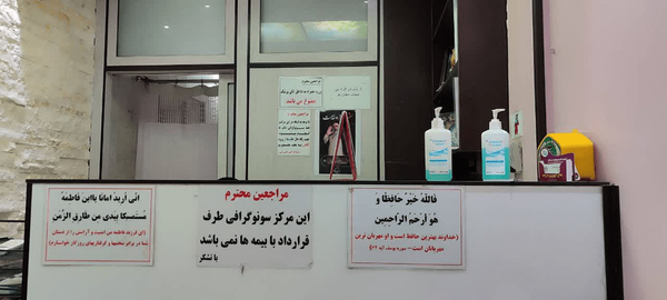 مطب پزشک