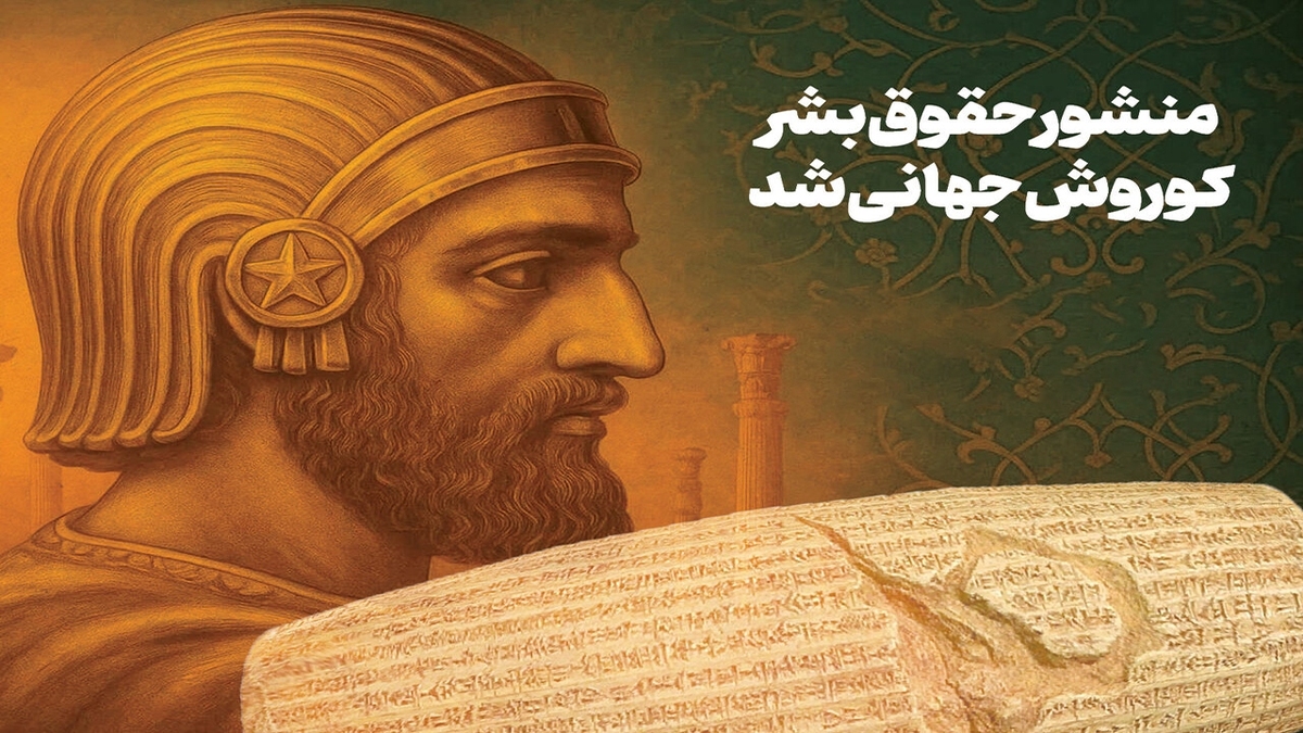 یک قرن شرمندگی اینجاست؛ کشوری که به نقض حقوق بشر متهم است + فیلم
