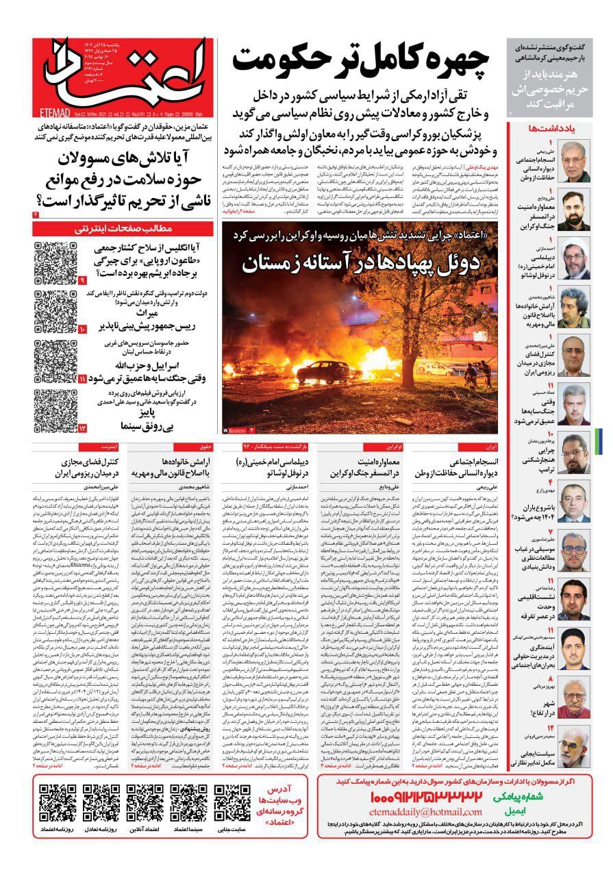 اعتماد