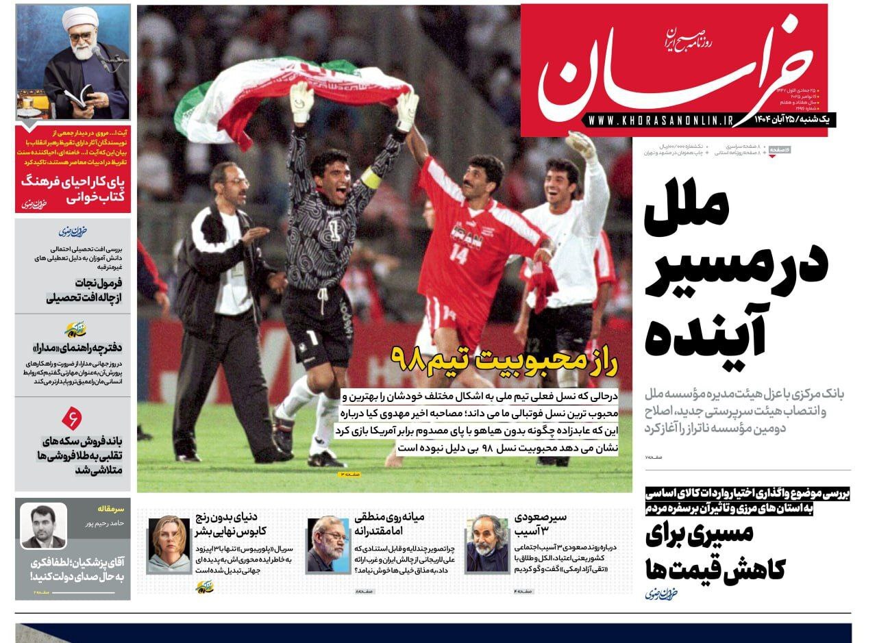 خراسان