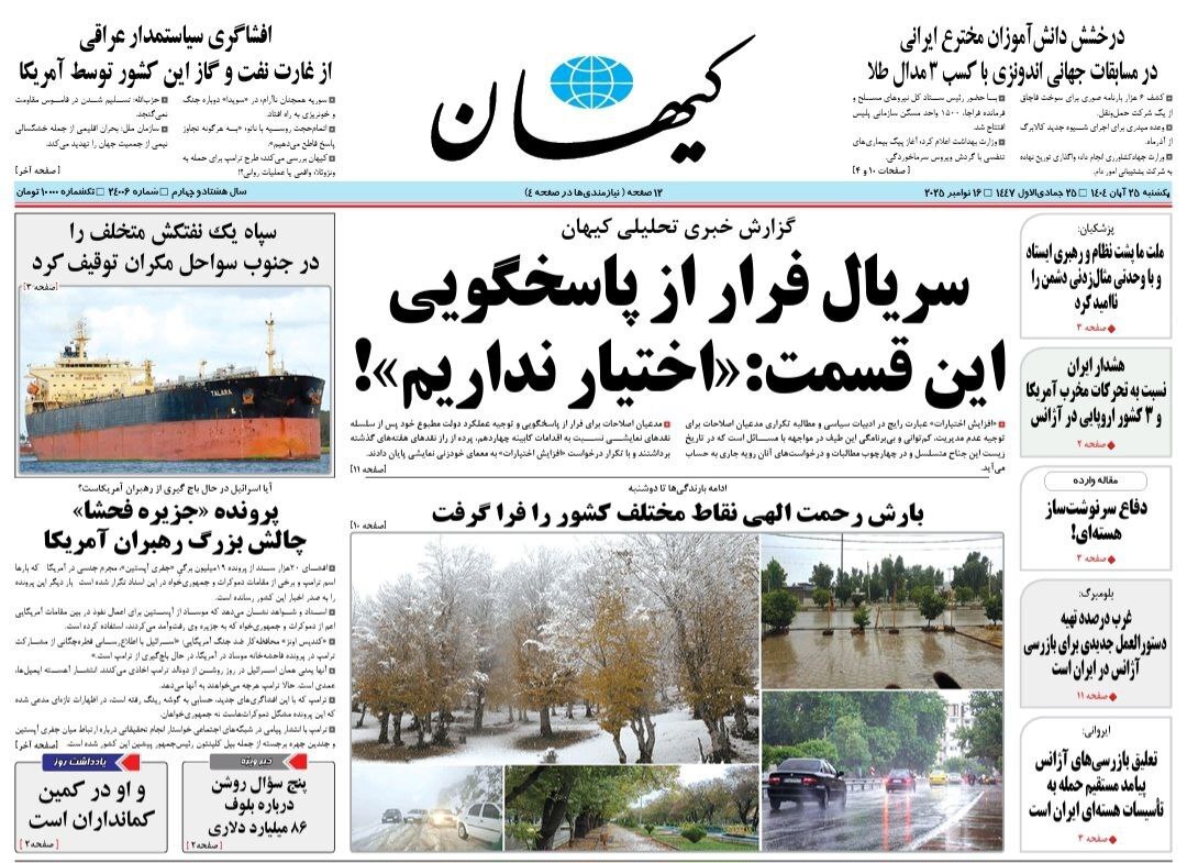 کیهان