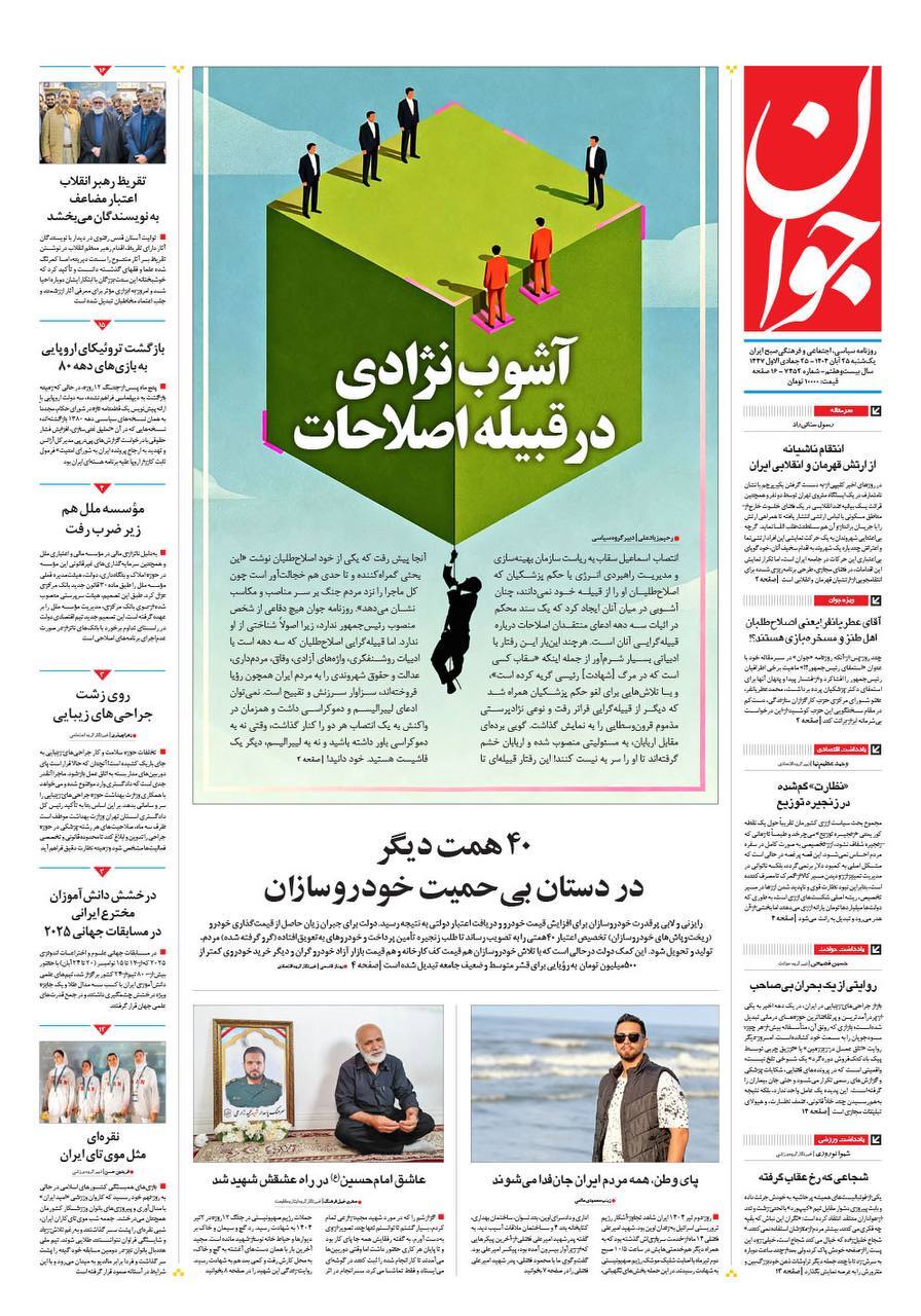 جوان
