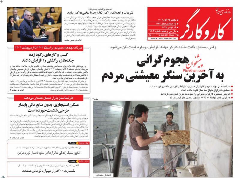 کار و کارگر