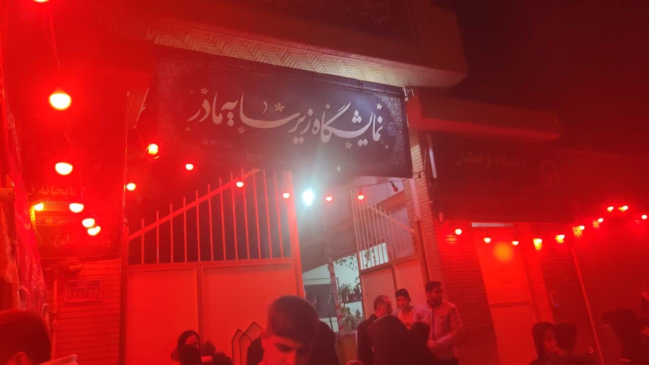 برگزاری مراسم چهارمین سوگواره و نمایشگاه زیر سایه مادر در محله شهر قائم قم