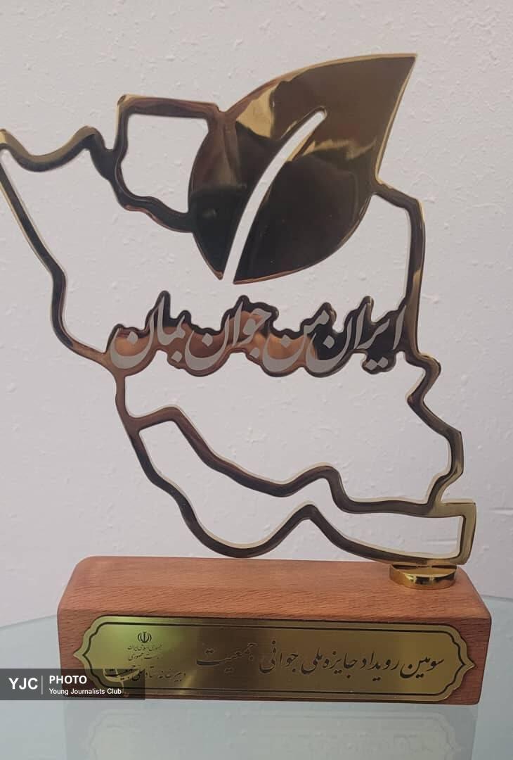 رئیس دانشگاه علوم پزشکی شهرکرد مدیر برتر رویداد جایزه ملی جوانی جمعیت