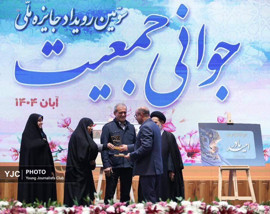 رئیس دانشگاه علوم پزشکی شهرکرد مدیر برتر رویداد جایزه ملی جوانی جمعیت