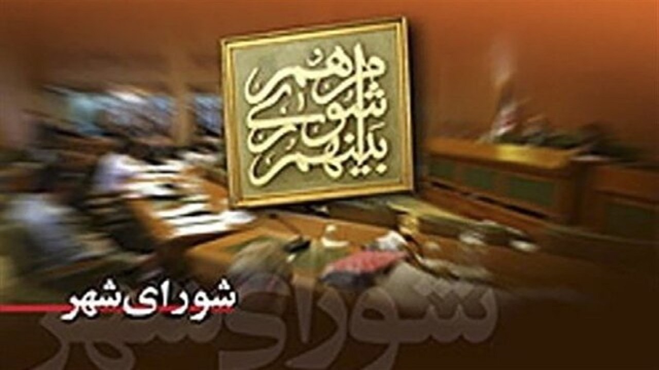 طرح یک‌فوریتی تراواسازی در شورای شهر تهران تصویب شد