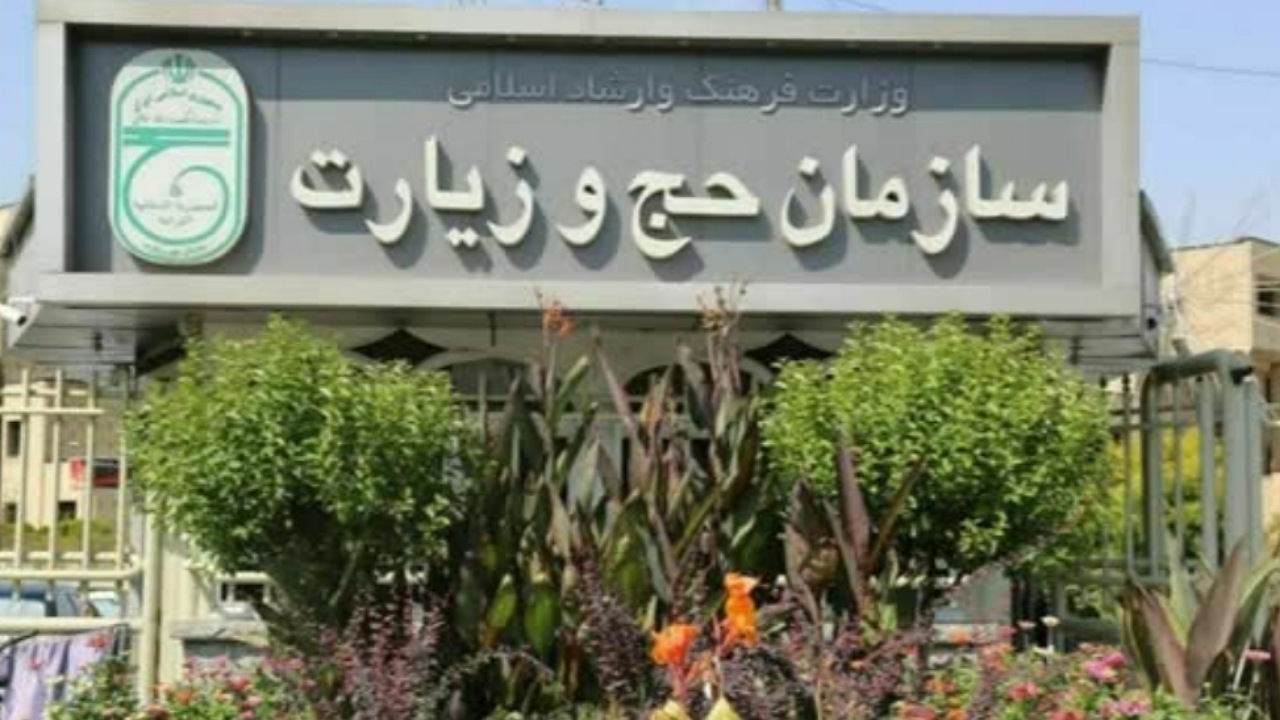 شناسایی و دعوت از ودیعه‌گذاران در انتظار تکمیل اطلاعات جهت بهره مندی از ظرفیت‌های حج تمتع ۱۴۰۵