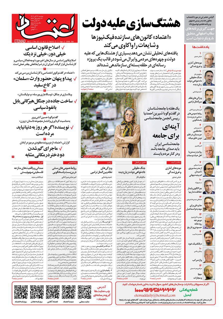 اعتماد