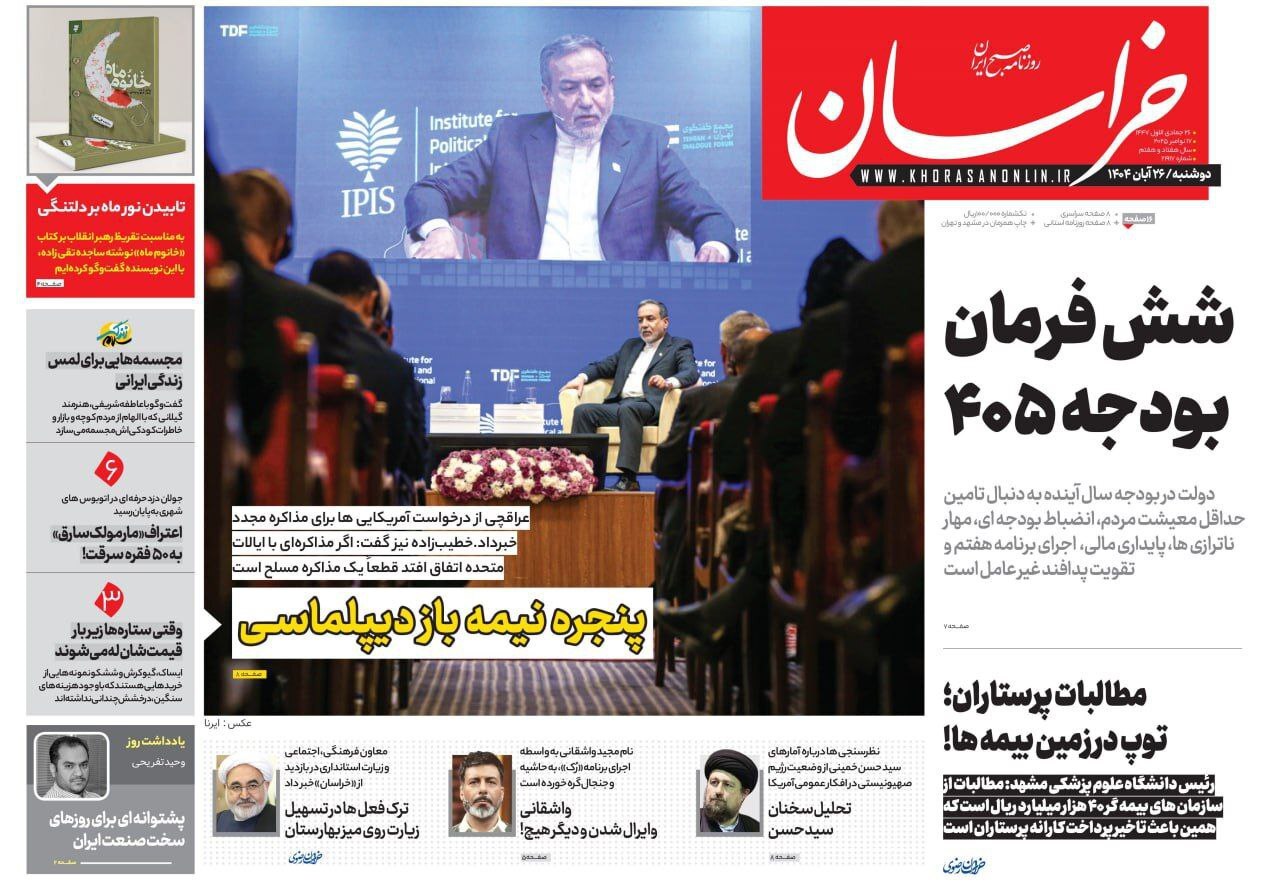 خراسان