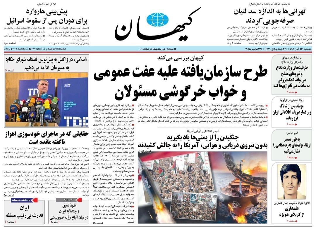 کیهان