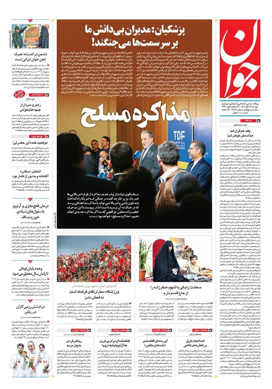 جوان
