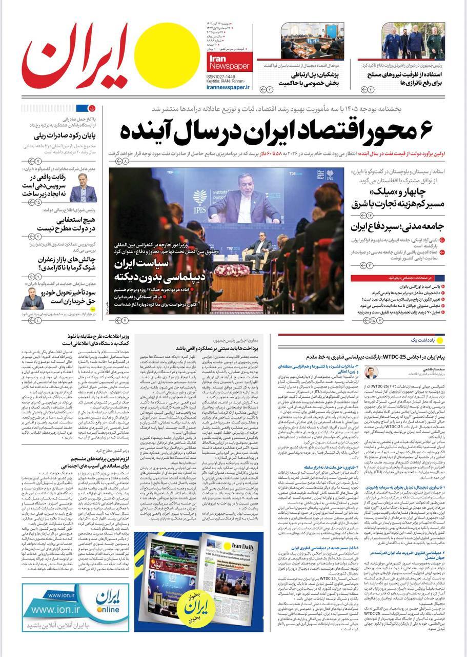 ایران