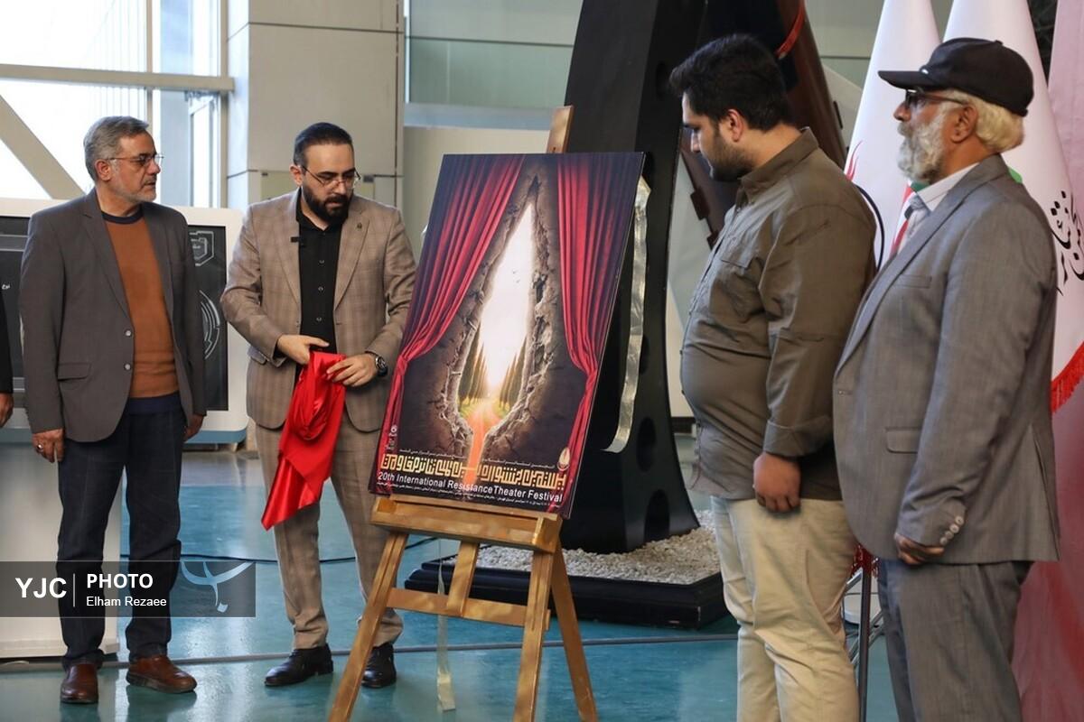نشست خبری چهل و چهارمین جشنواره بین‌المللی تئاتر فجر