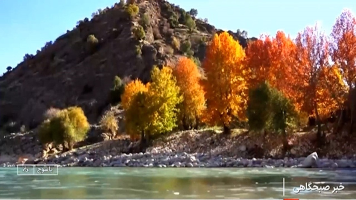 پاییز رنگارنگ در لرستان + فیلم
