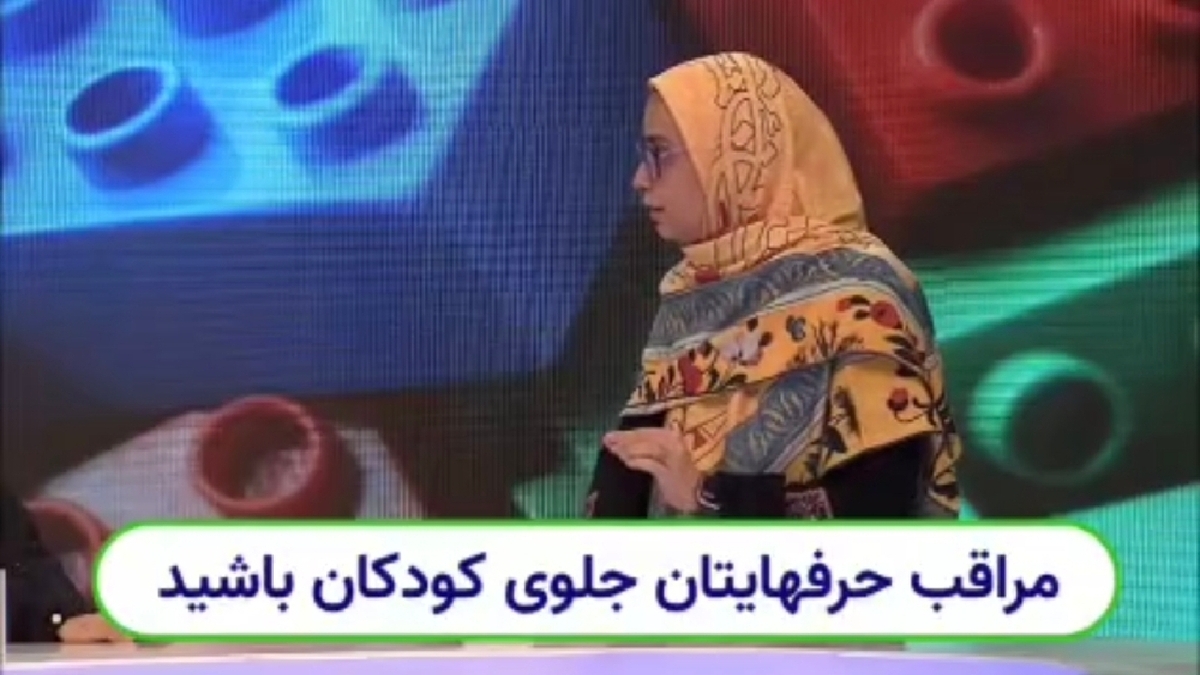 باشگاه خبرنگاران -لزوم مدیریت کلام در حضور کودکان + فیلم