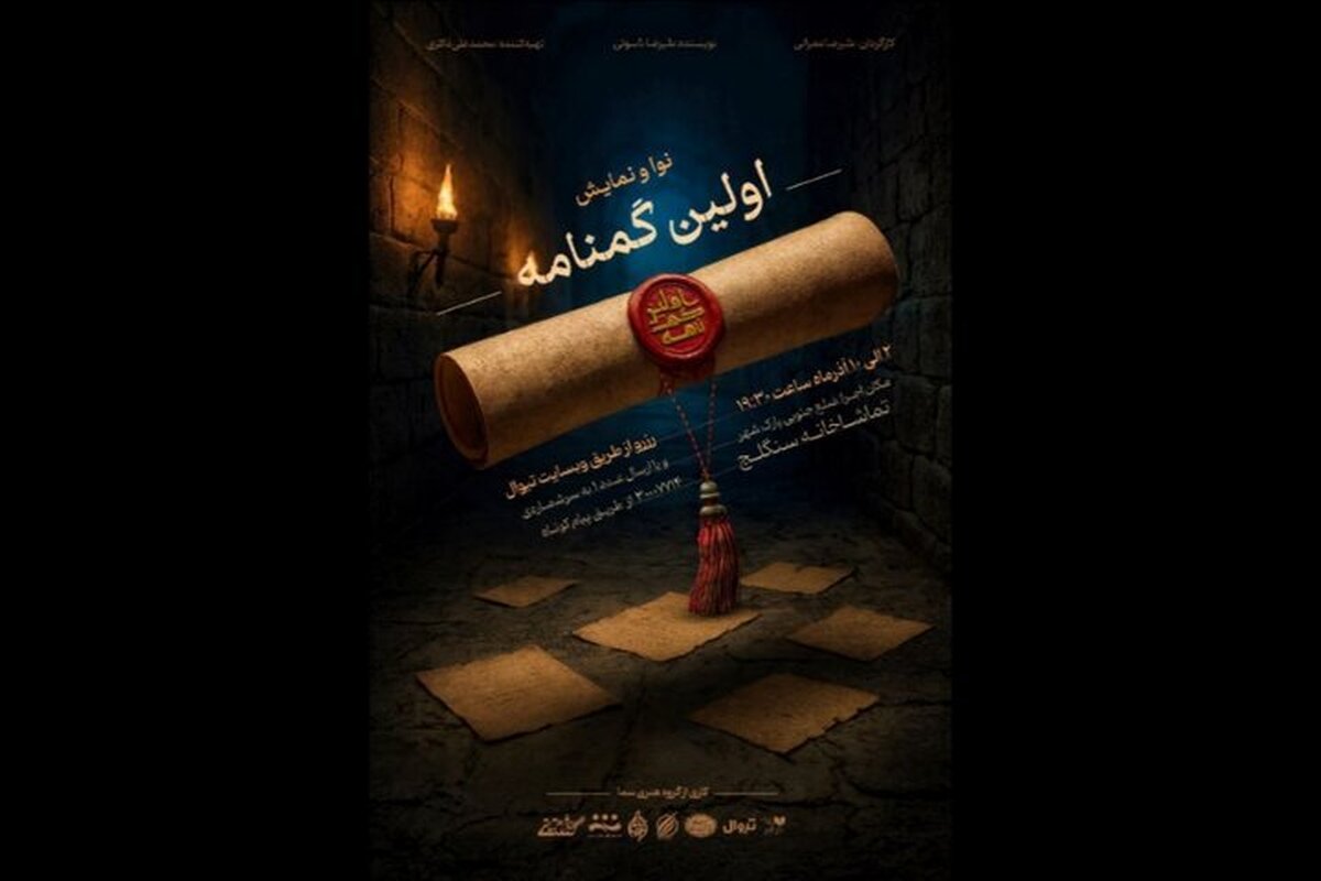 عشق فاطمی در بین نوجوانان دیار حاج قاسم + فیلم