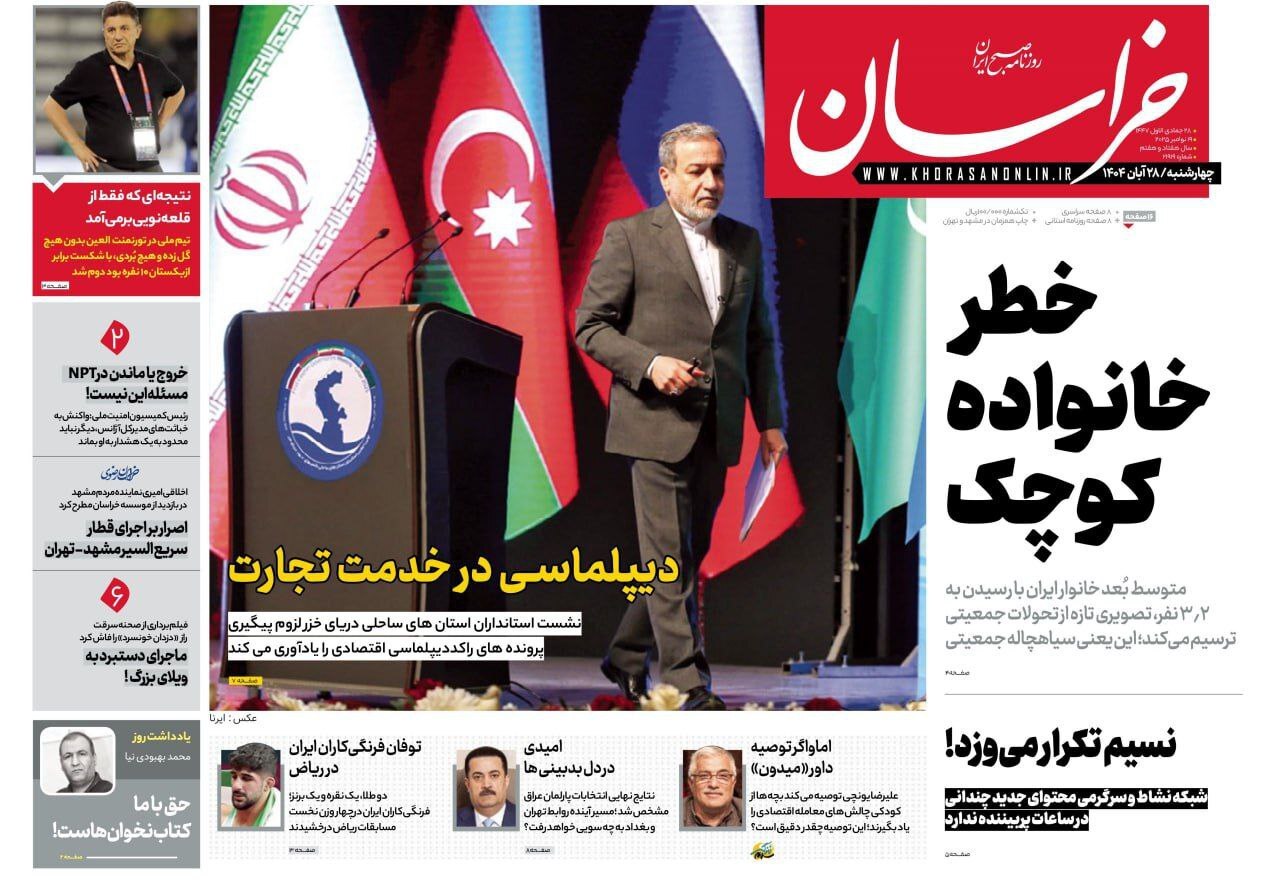 خراسان