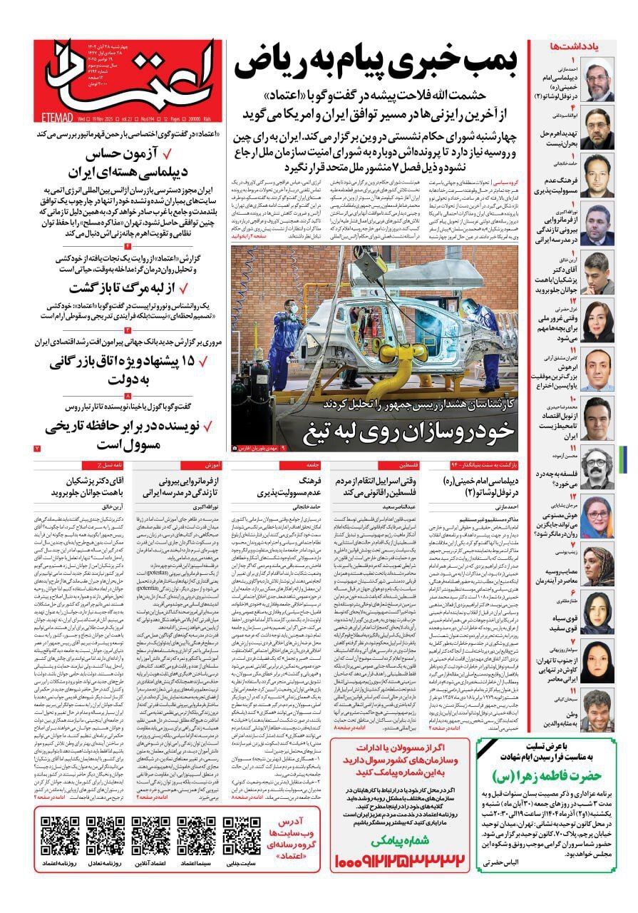اعتماد