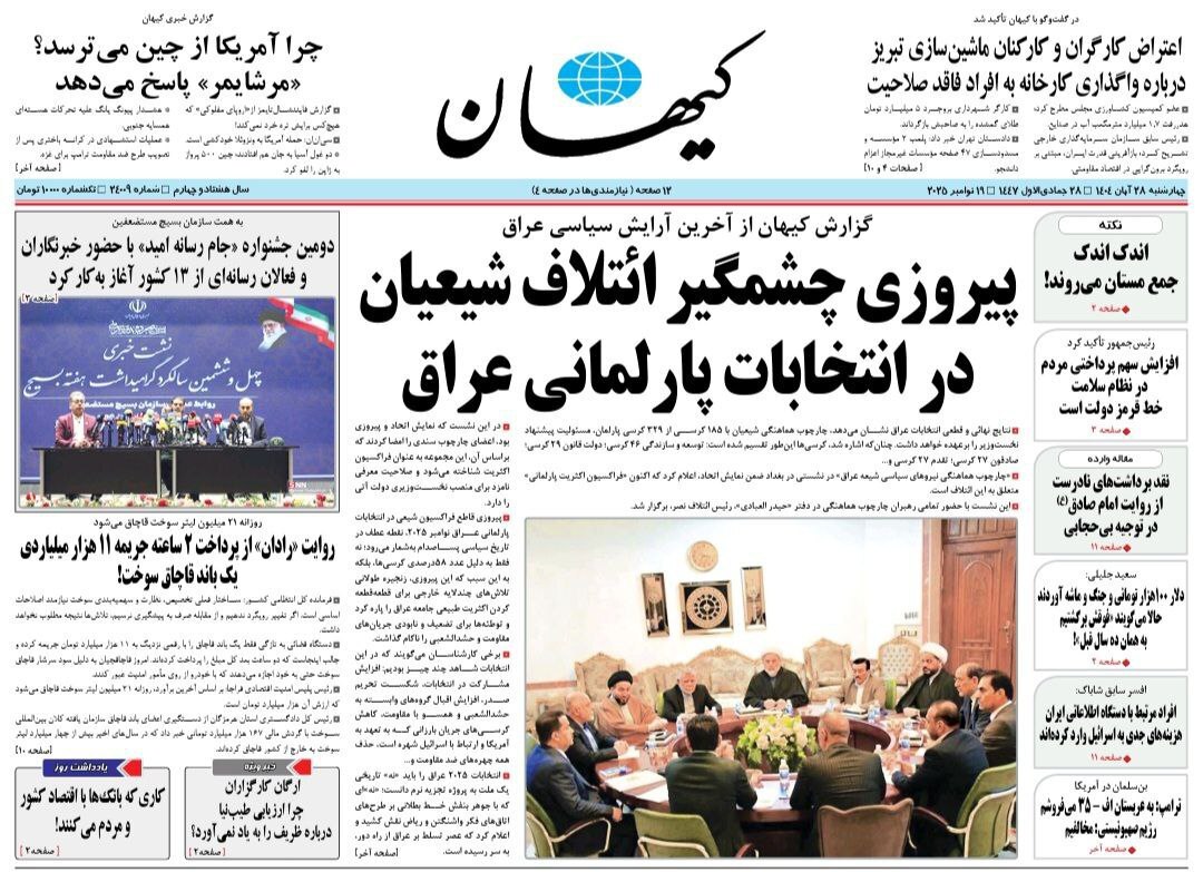 کیهان