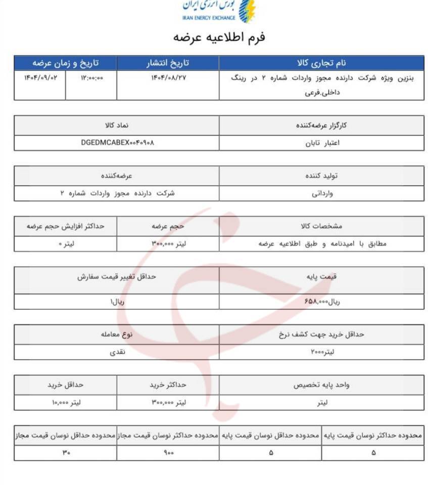بنزين