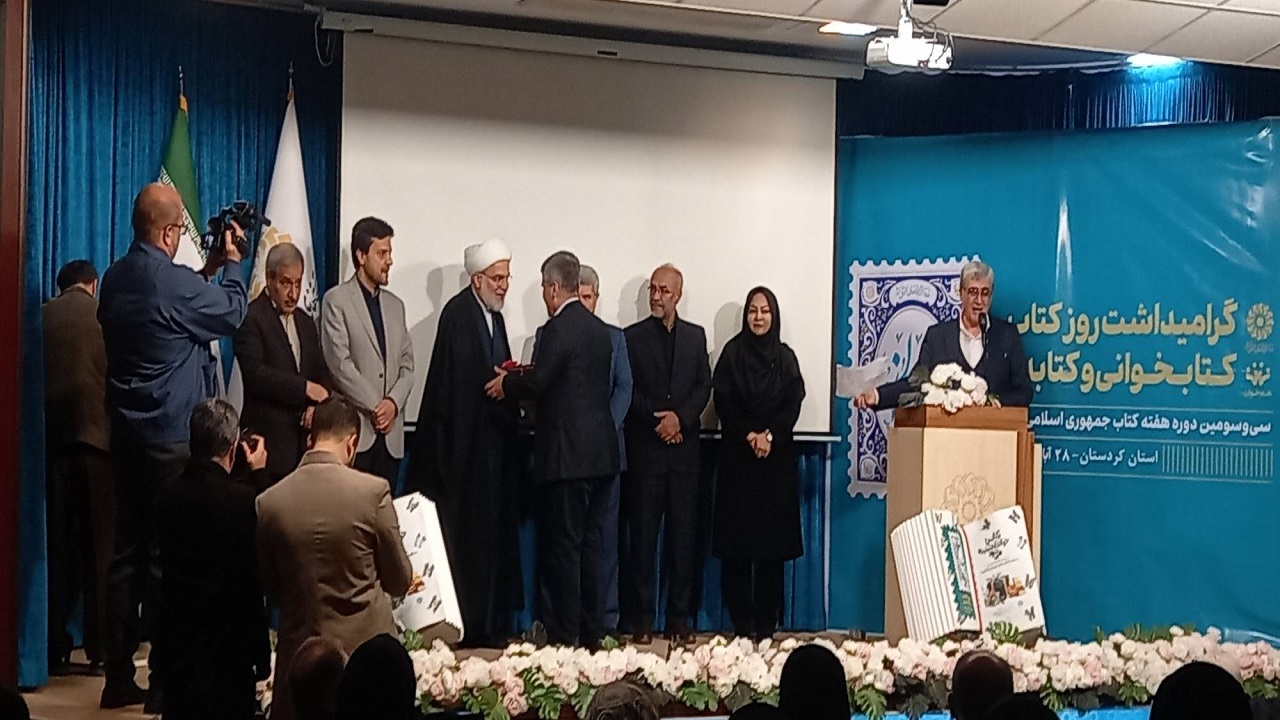مروجان کتاب در کردستان تجلیل شدند