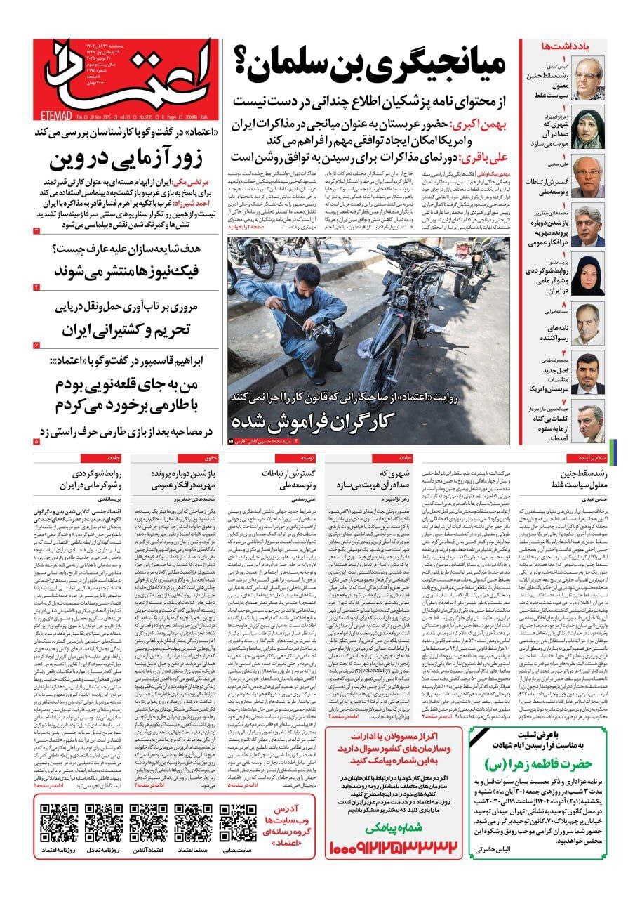 اعتماد