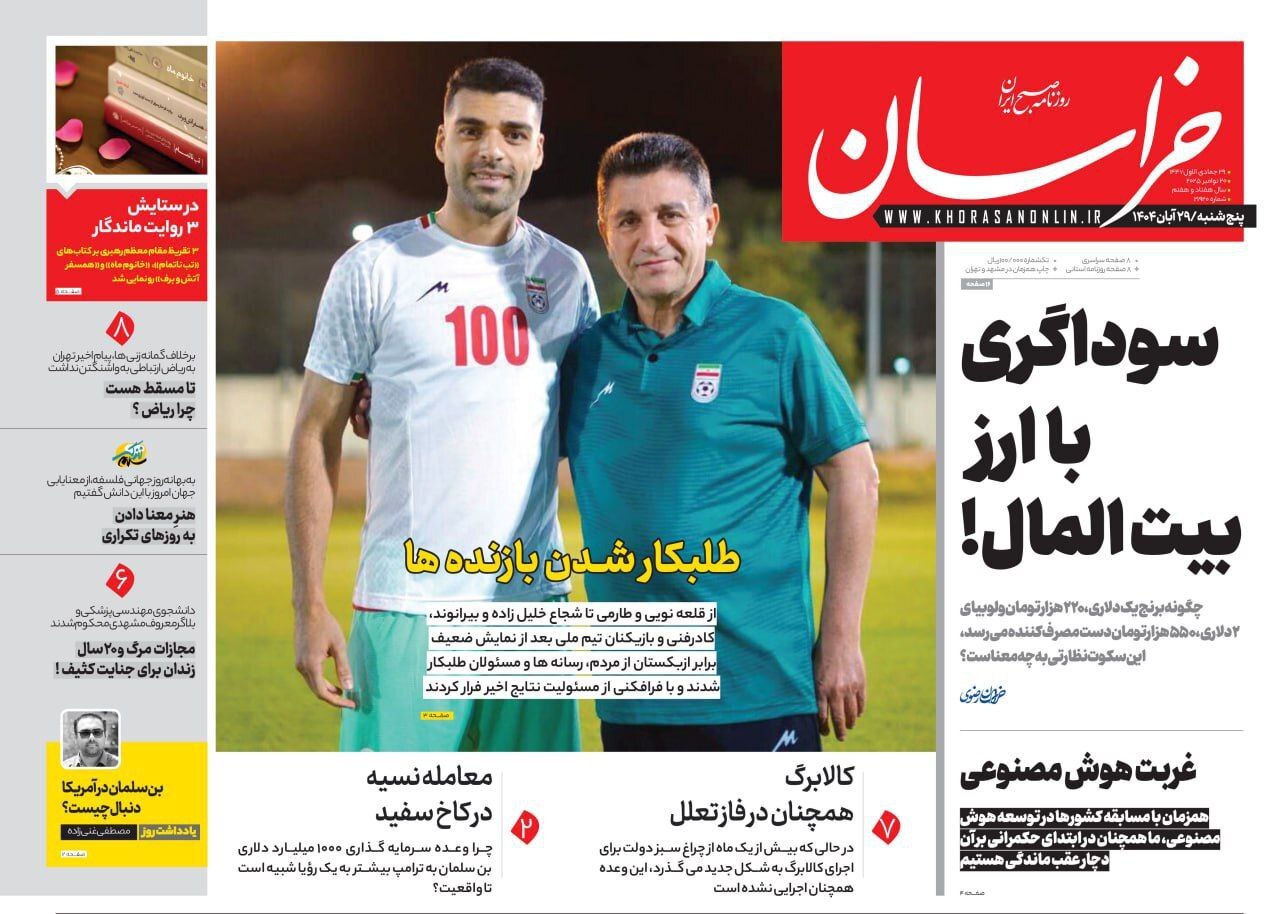 خراسان