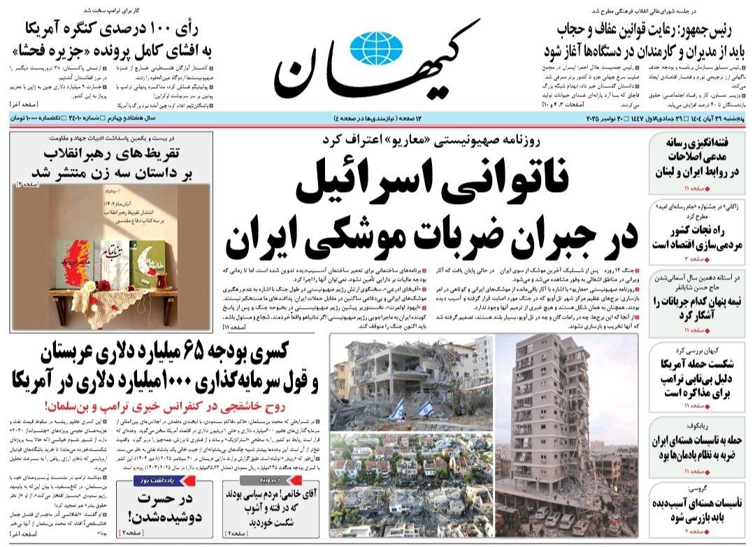 کیهان