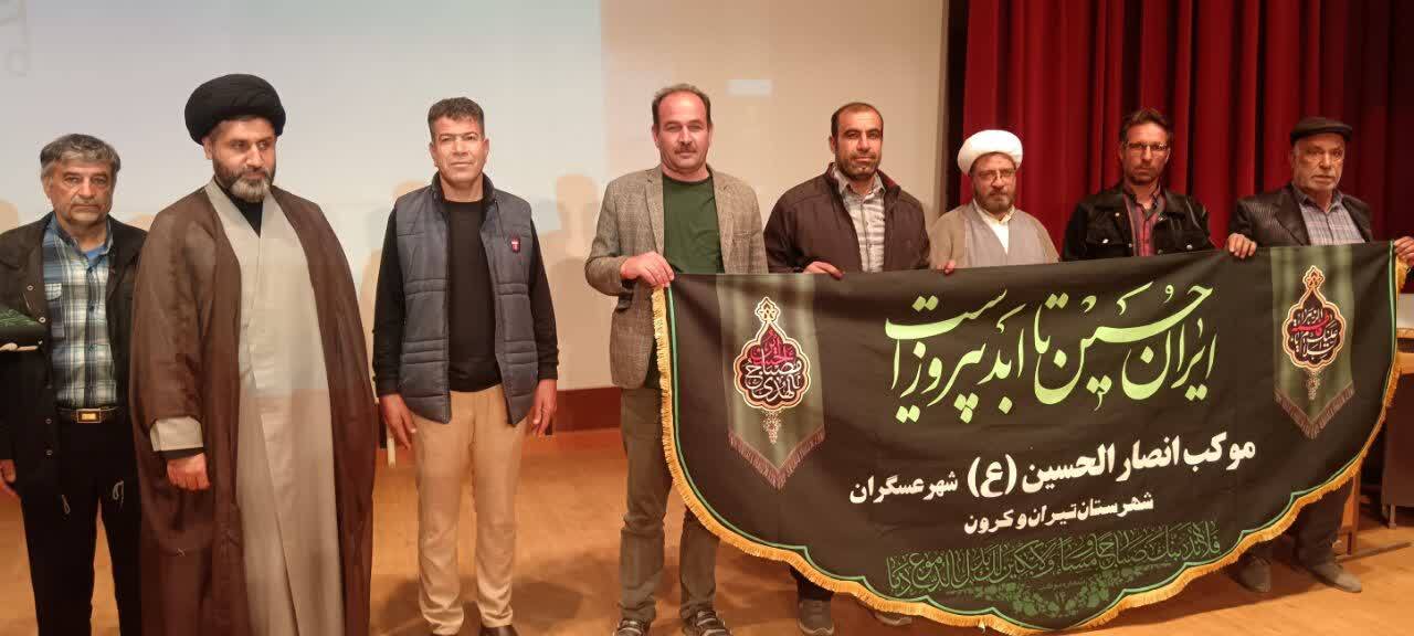 تجلیل از خادمان و موکب داران اربعین حسینی
