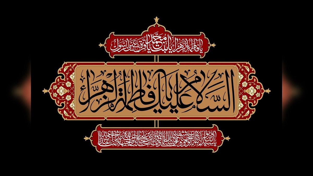اجرای نمایش بزرگ فاطمه (س) در یزد