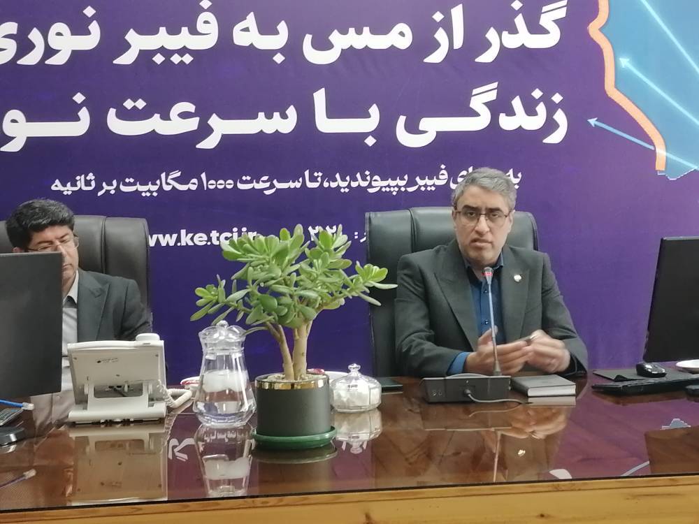 انقلابی در اینترنت شهری کرمان در راه است/ بزرگ‌ترین پروژه مخابراتی کرمان آغاز شد