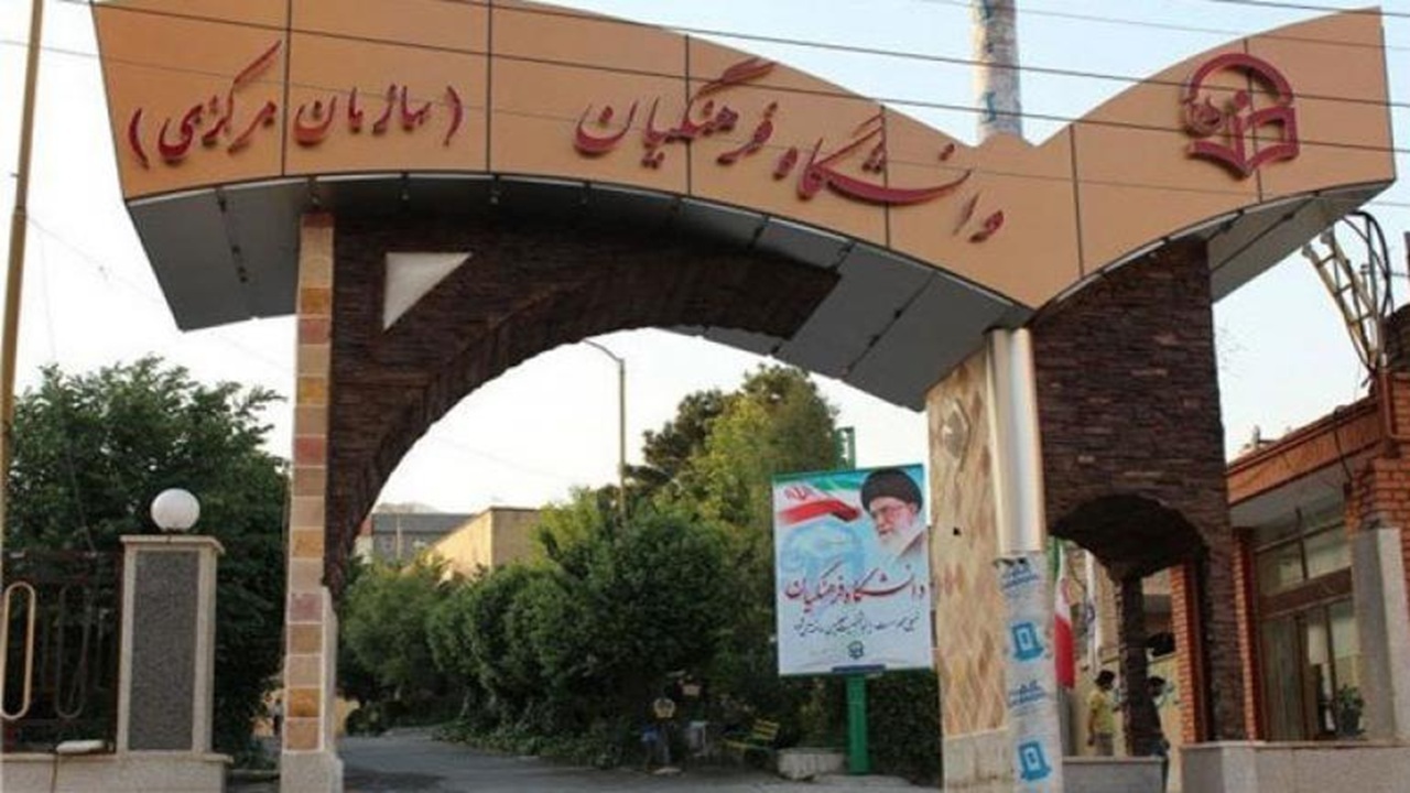 متقاضیان دانشگاه فرهنگیان همچنان در انتظار افزایش سن ورود به دانشگاه