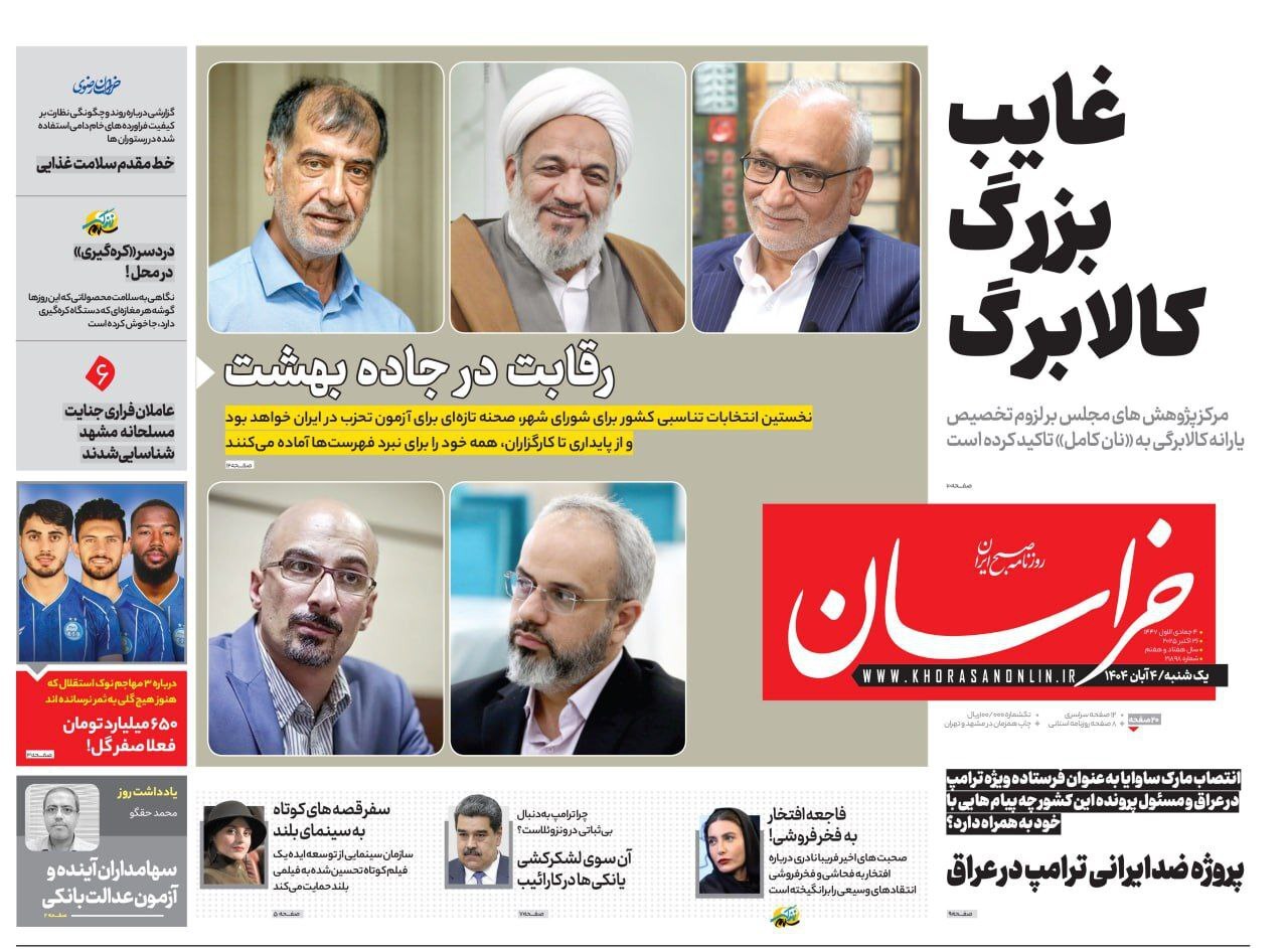 خراسان