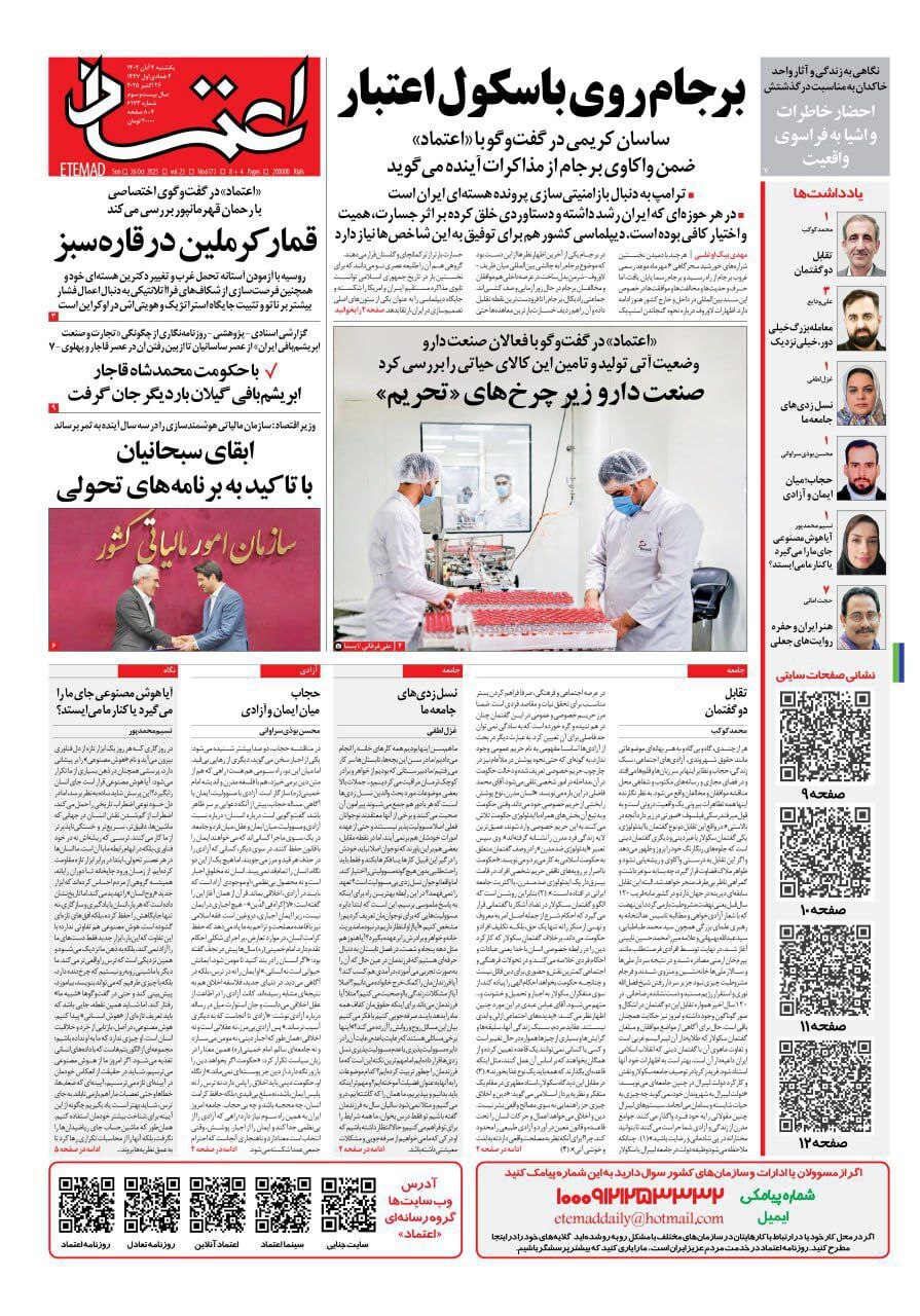 اعتماد